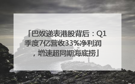 巴奴递表港股背后：Q1季度7亿营收33%净利润，增速超同期海底捞